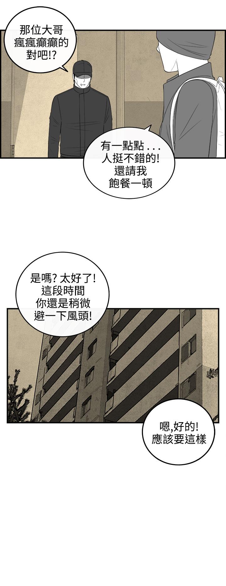 《密林》漫画最新章节密林-第98话免费下拉式在线观看章节第【10】张图片