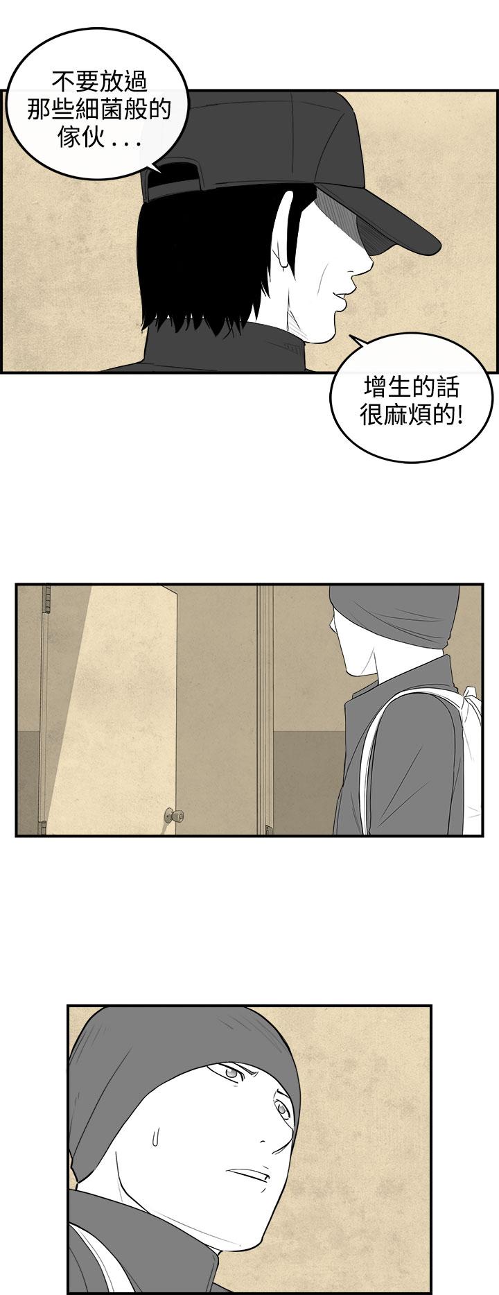 《密林》漫画最新章节密林-第98话免费下拉式在线观看章节第【12】张图片