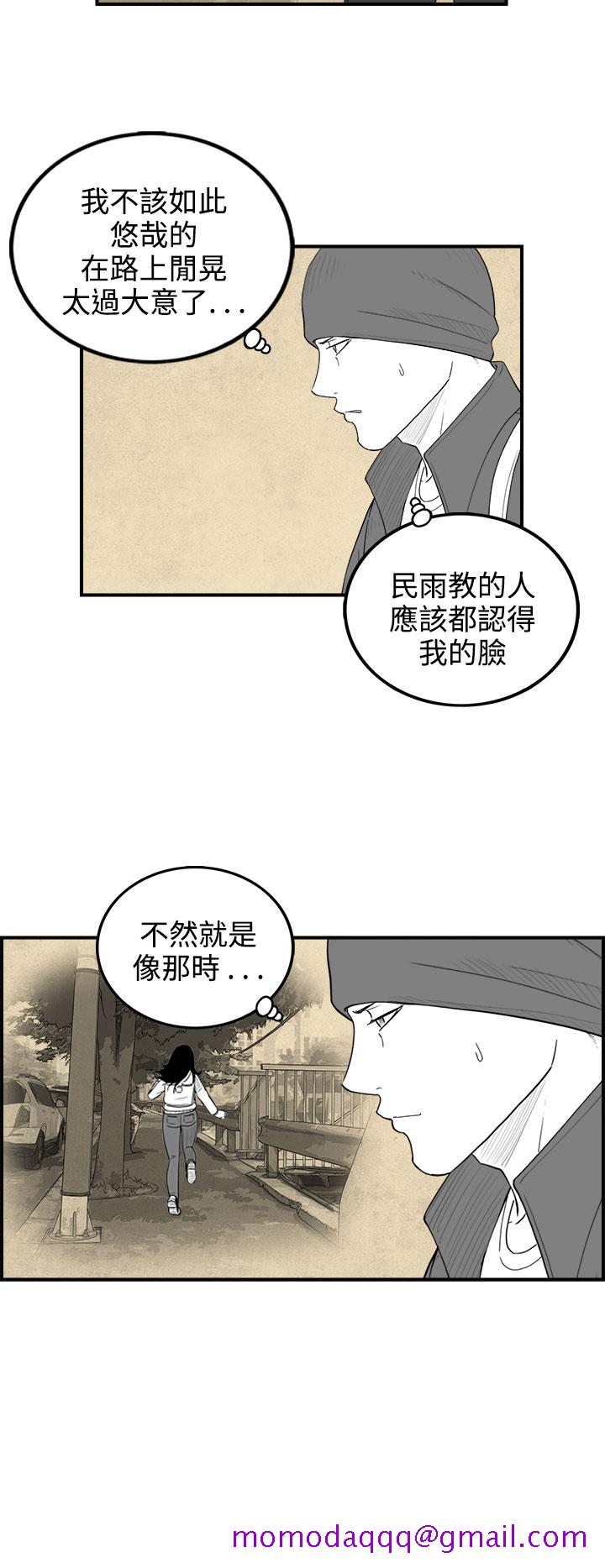 《密林》漫画最新章节密林-第98话免费下拉式在线观看章节第【6】张图片