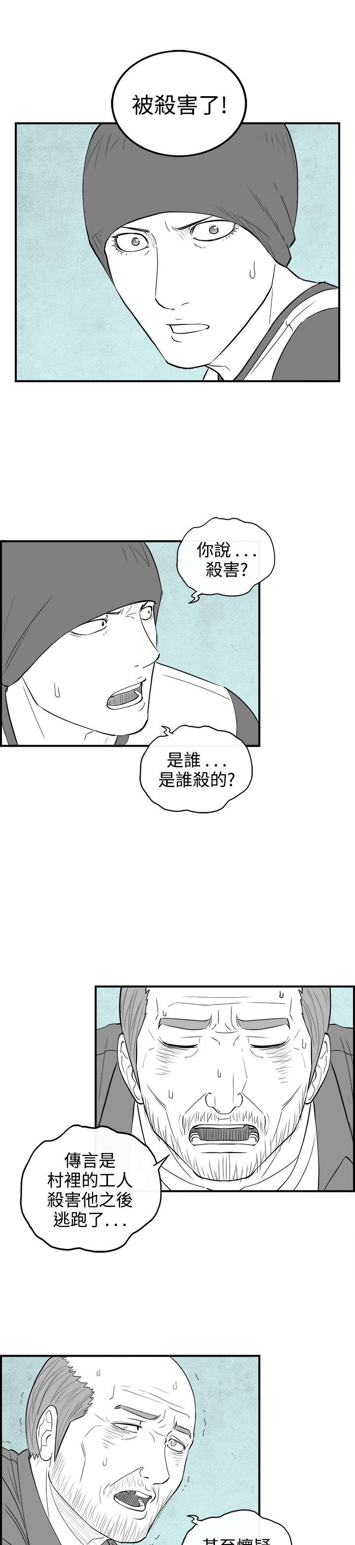 《密林》漫画最新章节密林-第99话免费下拉式在线观看章节第【9】张图片