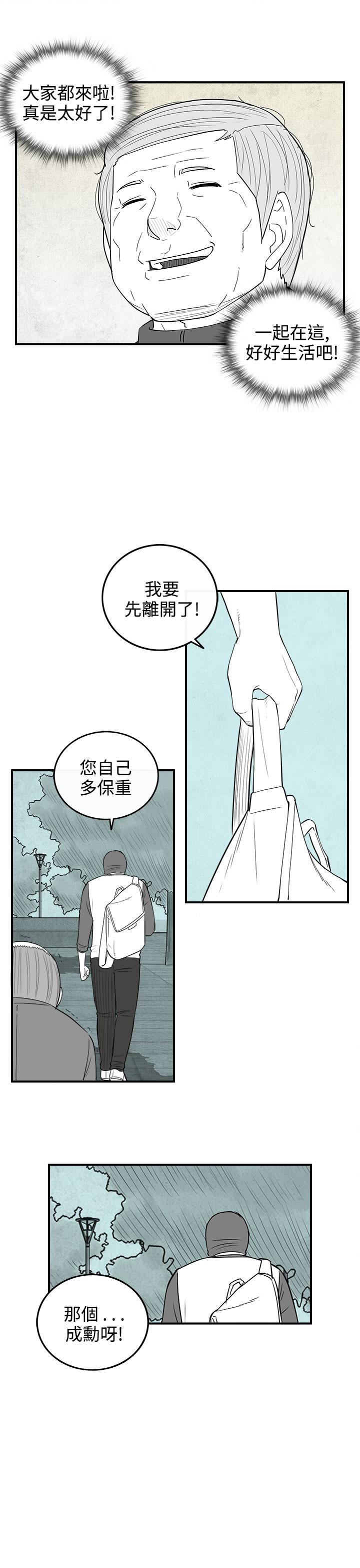 《密林》漫画最新章节密林-第99话免费下拉式在线观看章节第【15】张图片