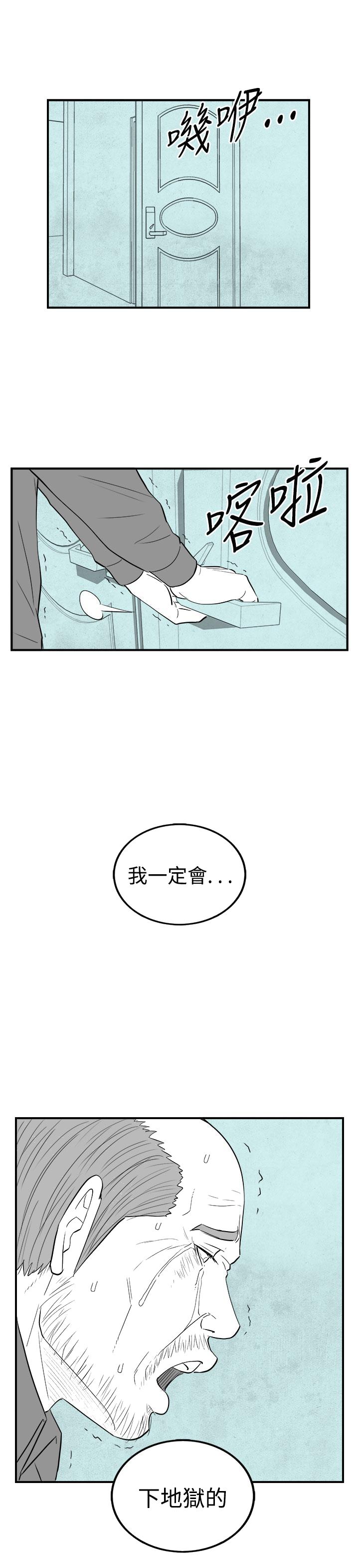 《密林》漫画最新章节密林-第99话免费下拉式在线观看章节第【19】张图片