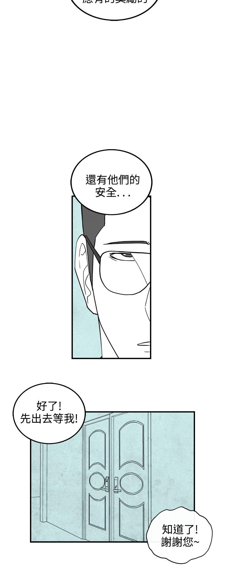 《密林》漫画最新章节密林-第99话免费下拉式在线观看章节第【18】张图片