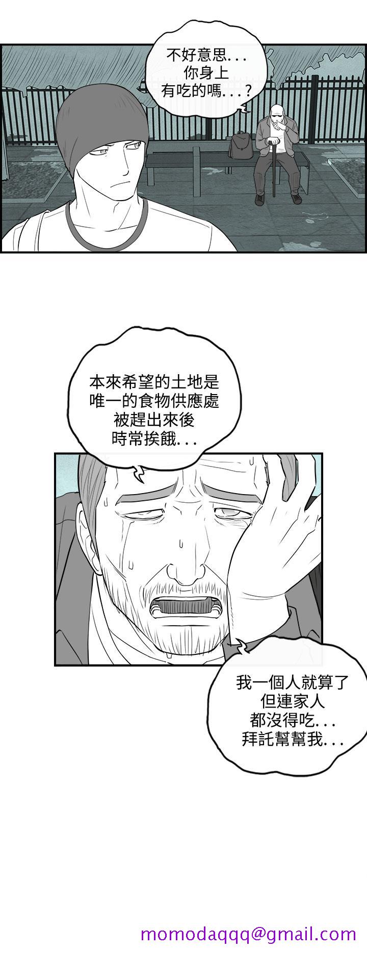 《密林》漫画最新章节密林-第99话免费下拉式在线观看章节第【16】张图片