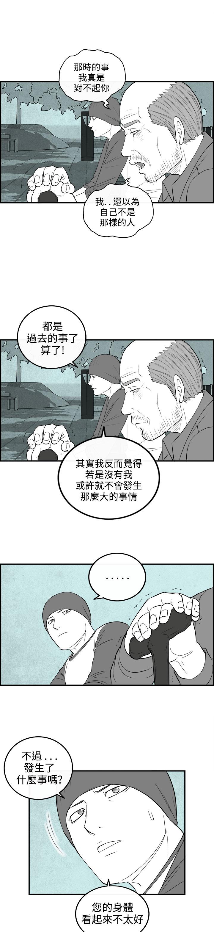 《密林》漫画最新章节密林-第99话免费下拉式在线观看章节第【7】张图片