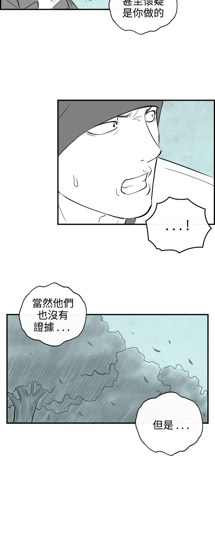 《密林》漫画最新章节密林-第99话免费下拉式在线观看章节第【10】张图片