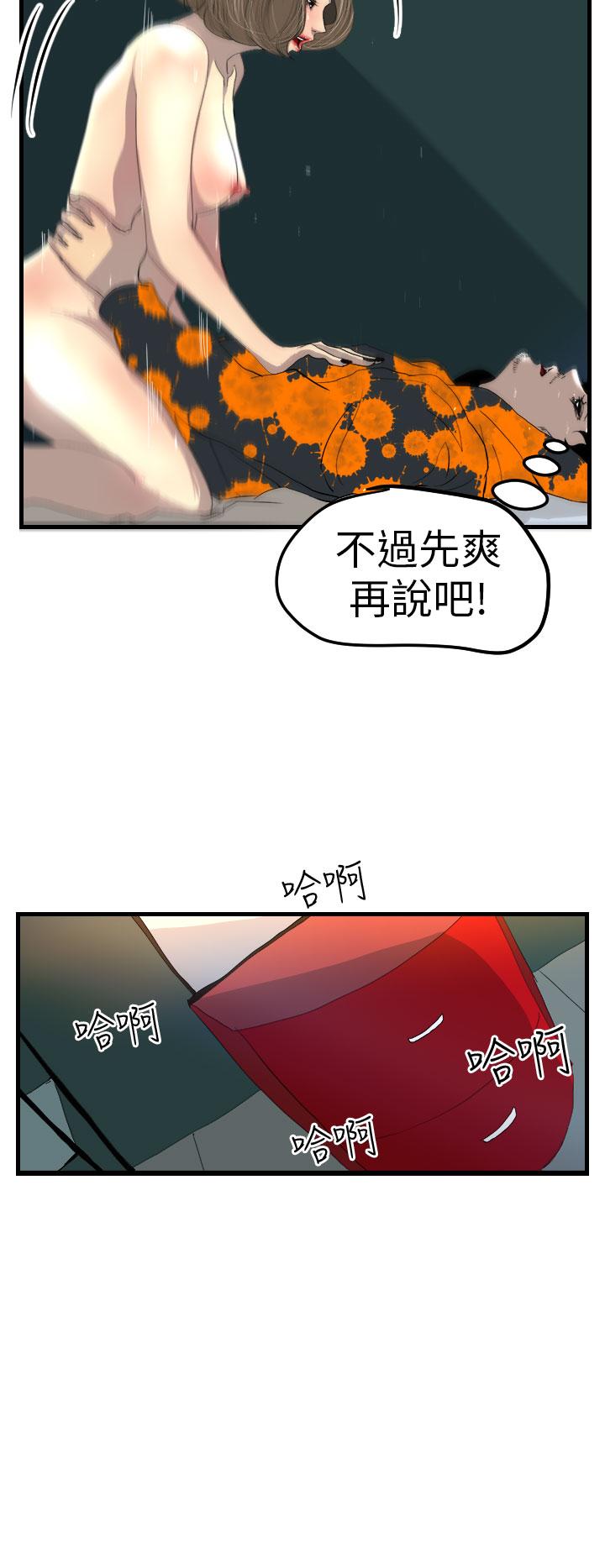 《诱惑放硬机》漫画最新章节诱惑放硬机-第2话免费下拉式在线观看章节第【8】张图片