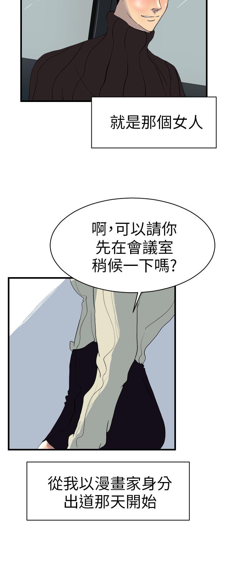 《诱惑放硬机》漫画最新章节诱惑放硬机-第2话免费下拉式在线观看章节第【29】张图片