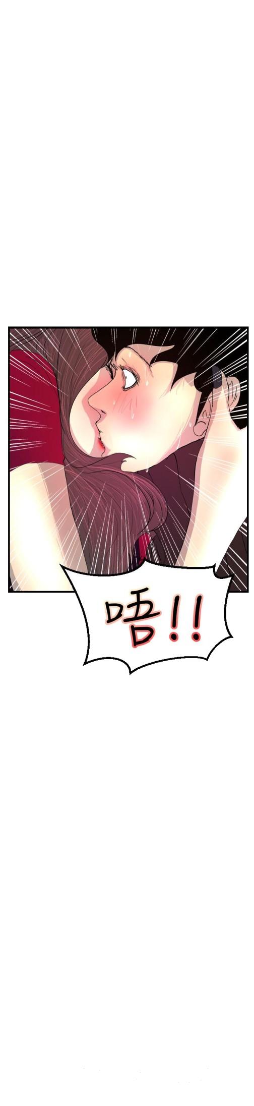 《诱惑放硬机》漫画最新章节诱惑放硬机-第2话免费下拉式在线观看章节第【40】张图片