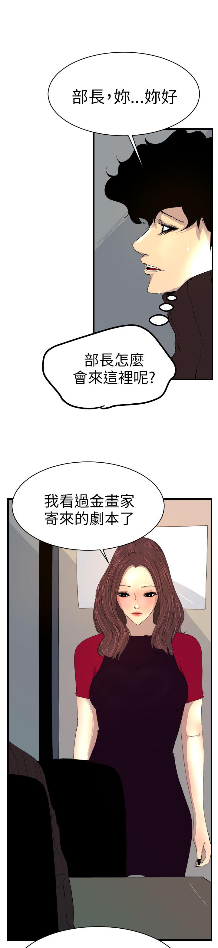 《诱惑放硬机》漫画最新章节诱惑放硬机-第2话免费下拉式在线观看章节第【34】张图片