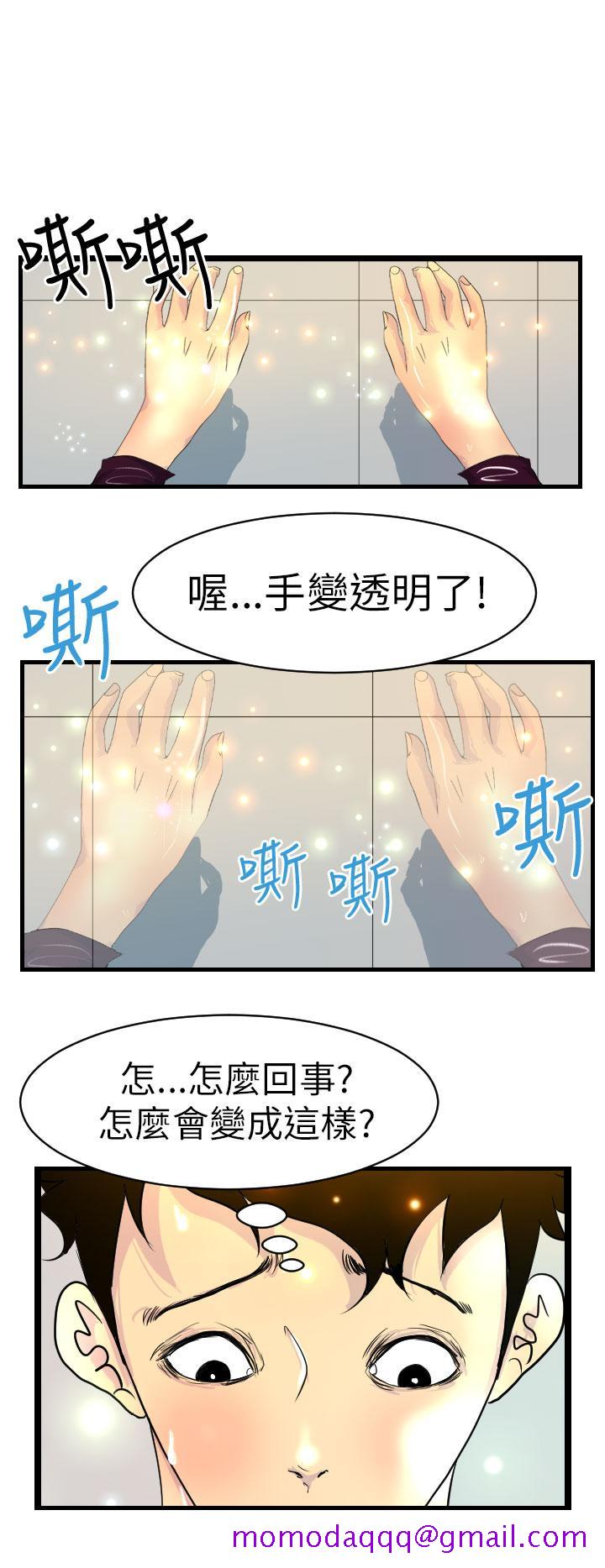 《诱惑放硬机》漫画最新章节诱惑放硬机-第9话免费下拉式在线观看章节第【16】张图片