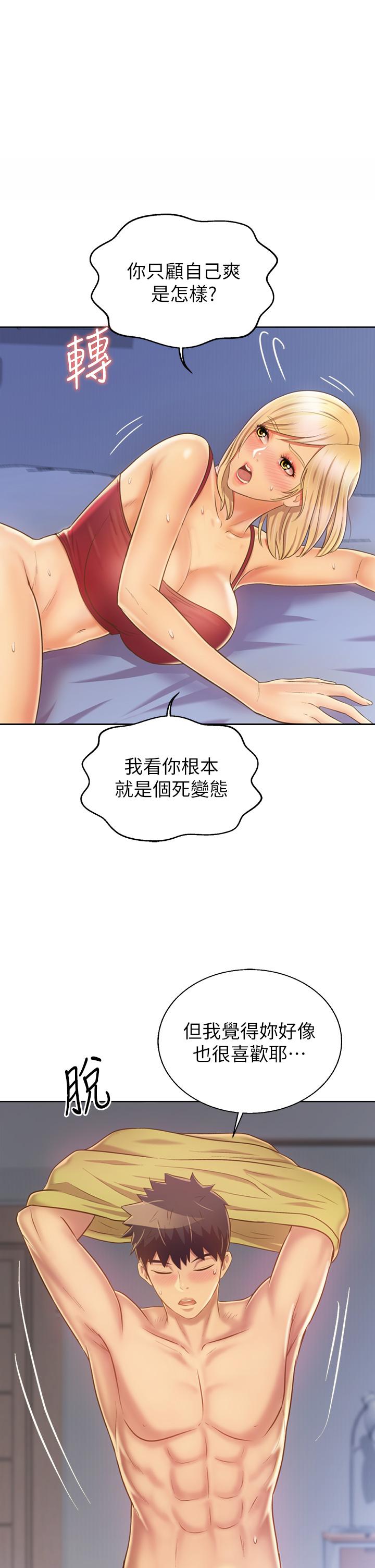 《姐姐爱做菜》漫画最新章节姐姐爱做菜-第34话-废话少说，快点上我免费下拉式在线观看章节第【1】张图片