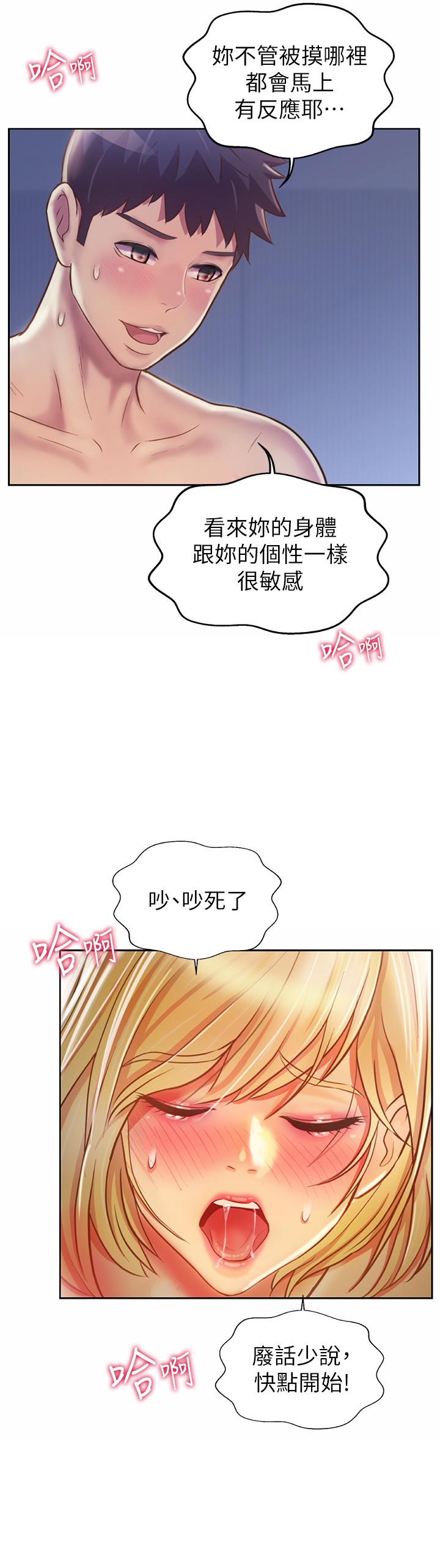 《姐姐爱做菜》漫画最新章节姐姐爱做菜-第34话-废话少说，快点上我免费下拉式在线观看章节第【47】张图片