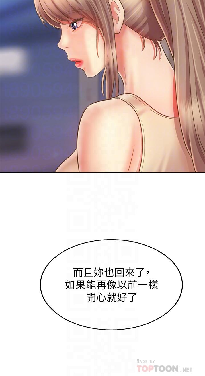 《姐姐爱做菜》漫画最新章节姐姐爱做菜-第36话-和老师洗泡泡浴免费下拉式在线观看章节第【12】张图片