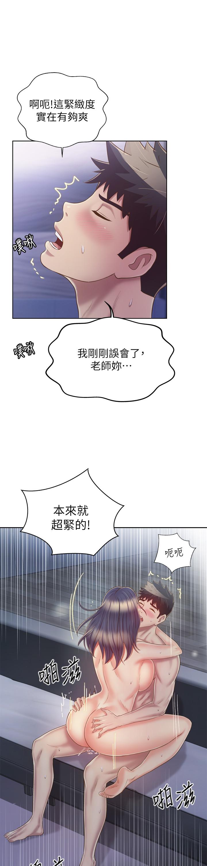 《姐姐爱做菜》漫画最新章节姐姐爱做菜-第38话-我还没试过后面免费下拉式在线观看章节第【35】张图片