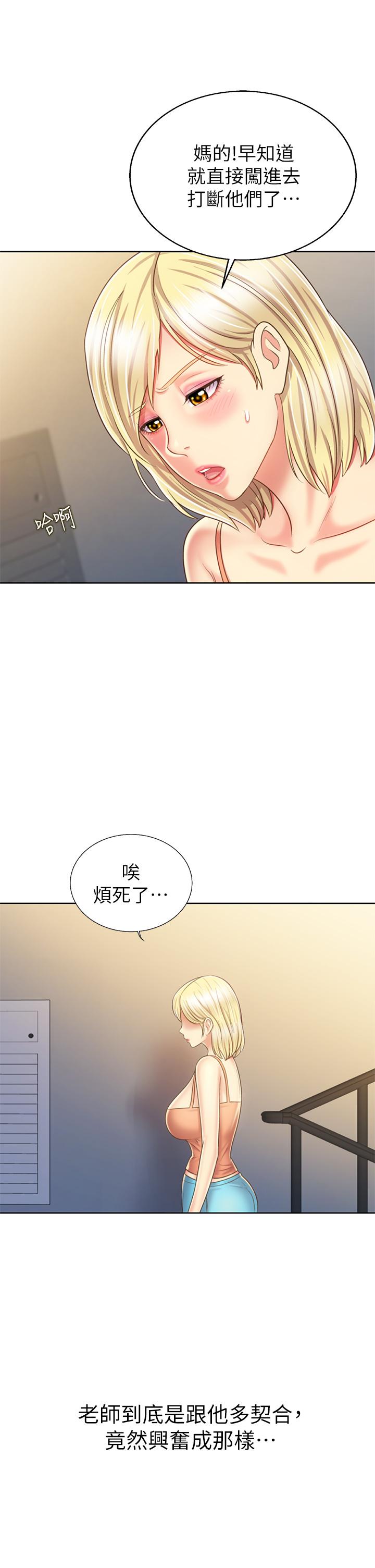 《姐姐爱做菜》漫画最新章节姐姐爱做菜-第38话-我还没试过后面免费下拉式在线观看章节第【54】张图片