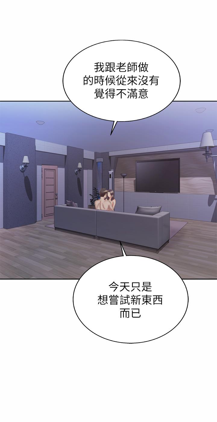 《姐姐爱做菜》漫画最新章节姐姐爱做菜-第38话-我还没试过后面免费下拉式在线观看章节第【25】张图片