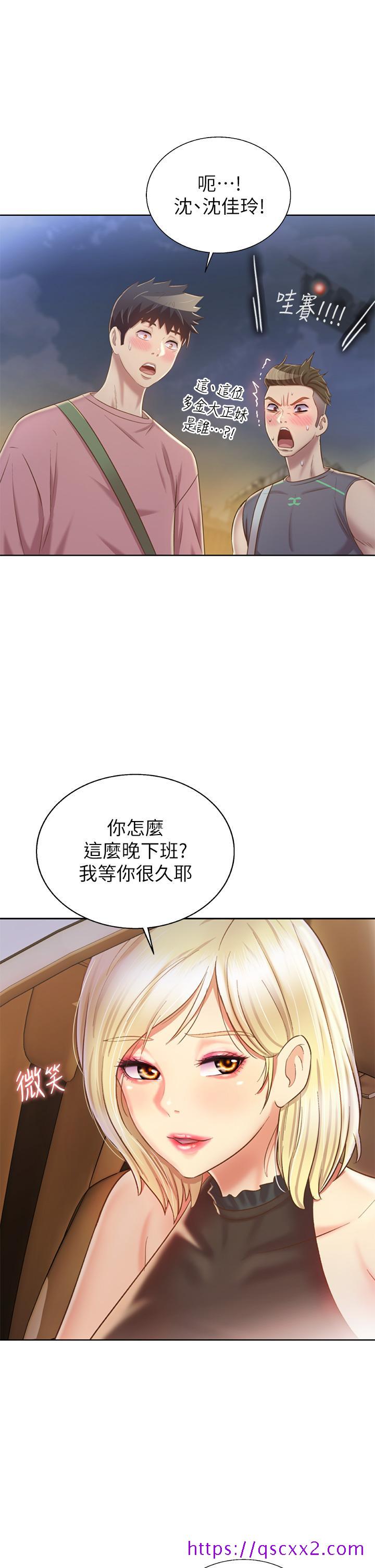 《姐姐爱做菜》漫画最新章节姐姐爱做菜-第39话-深夜在教室独处免费下拉式在线观看章节第【33】张图片