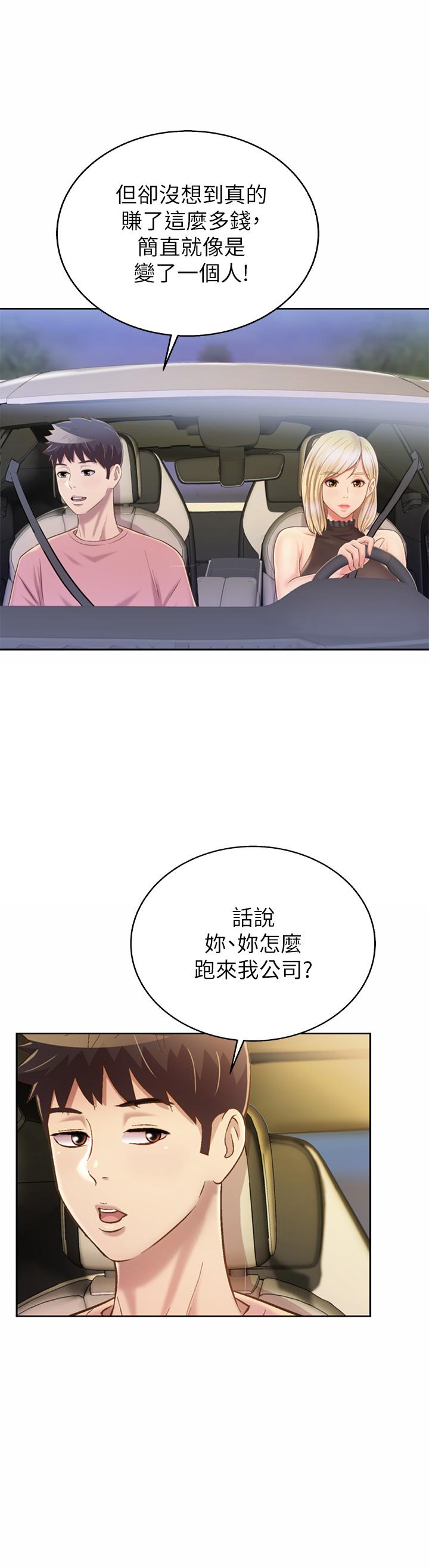 《姐姐爱做菜》漫画最新章节姐姐爱做菜-第39话-深夜在教室独处免费下拉式在线观看章节第【39】张图片