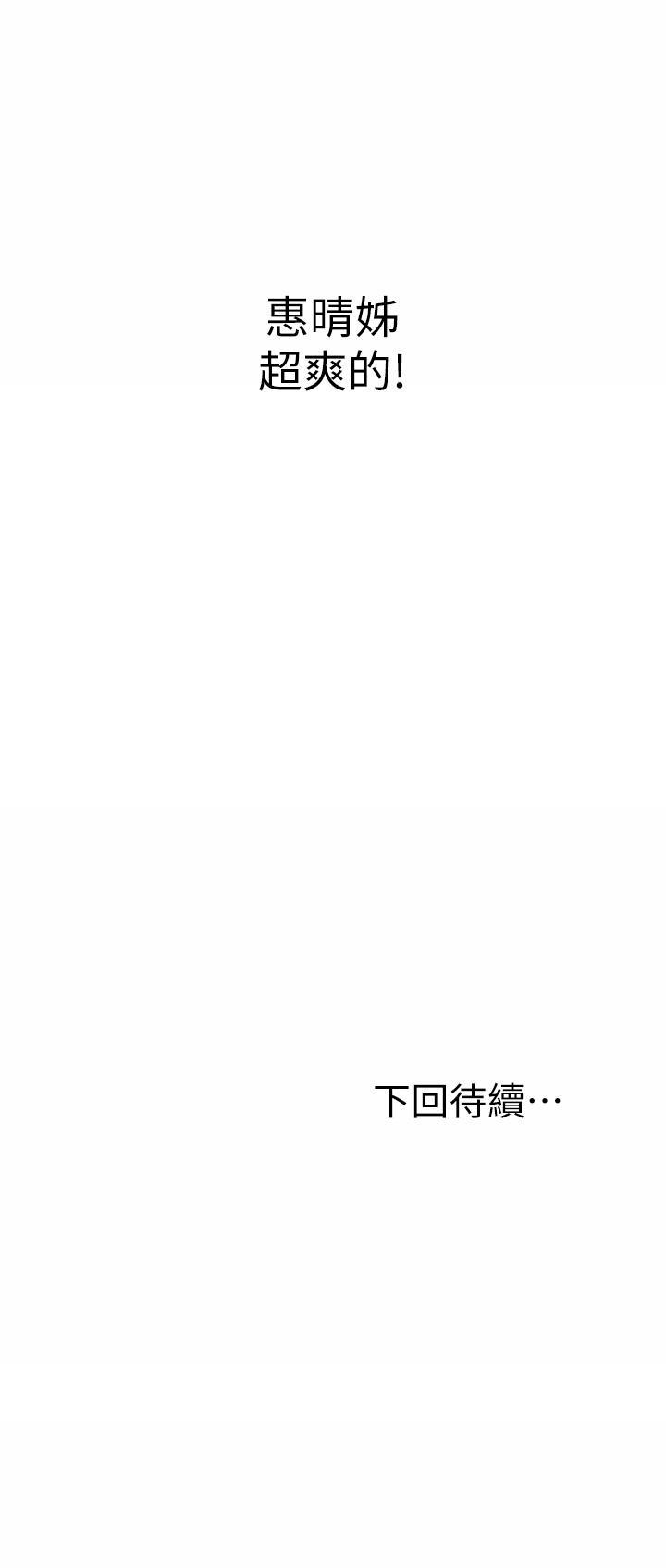 《姐姐爱做菜》漫画最新章节姐姐爱做菜-第43话-边叫我姐姐边干我免费下拉式在线观看章节第【60】张图片