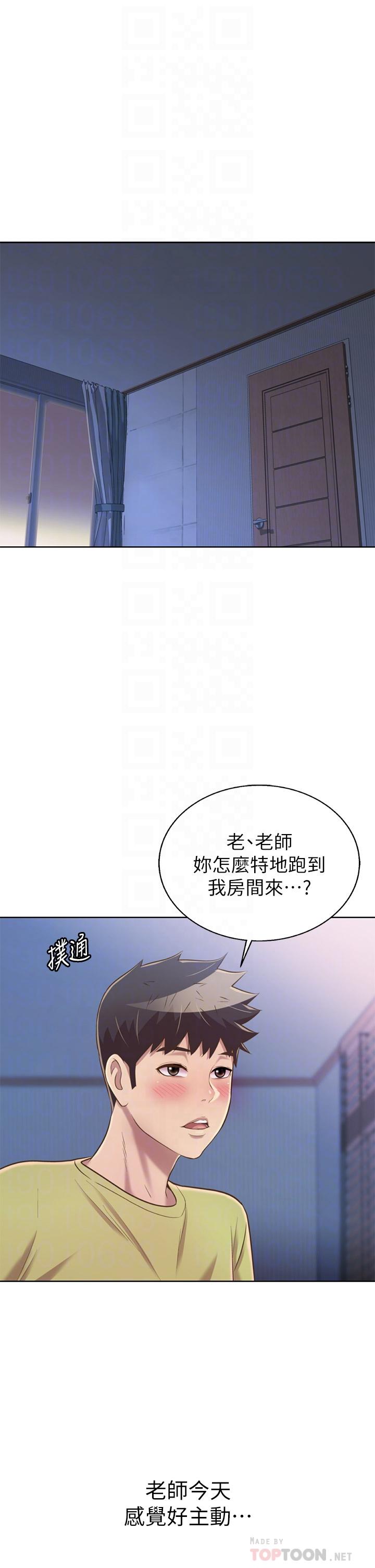 《姐姐爱做菜》漫画最新章节姐姐爱做菜-第43话-边叫我姐姐边干我免费下拉式在线观看章节第【6】张图片