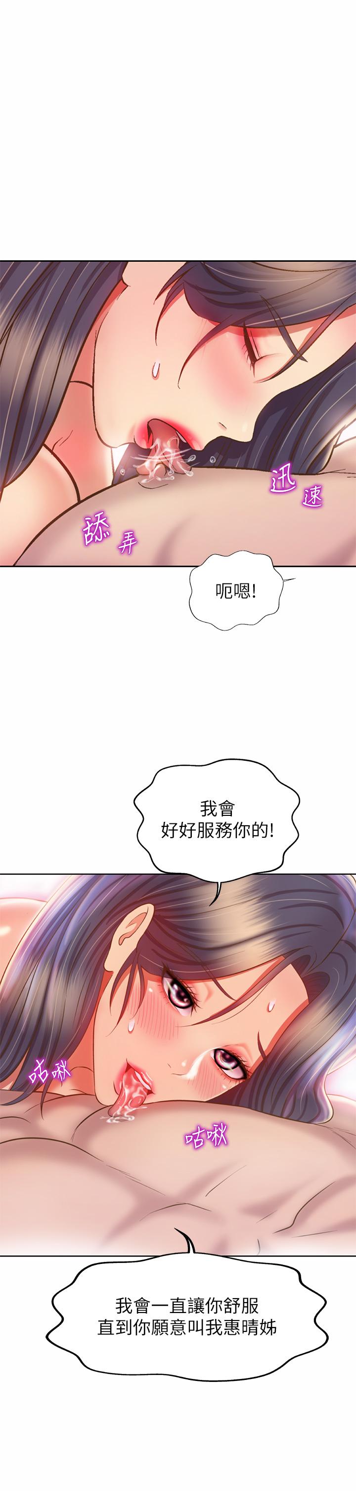 《姐姐爱做菜》漫画最新章节姐姐爱做菜-第43话-边叫我姐姐边干我免费下拉式在线观看章节第【42】张图片