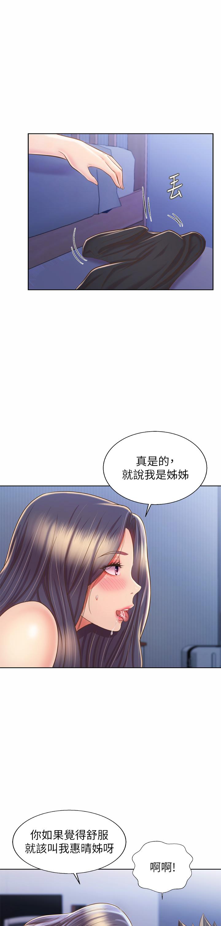 《姐姐爱做菜》漫画最新章节姐姐爱做菜-第43话-边叫我姐姐边干我免费下拉式在线观看章节第【40】张图片