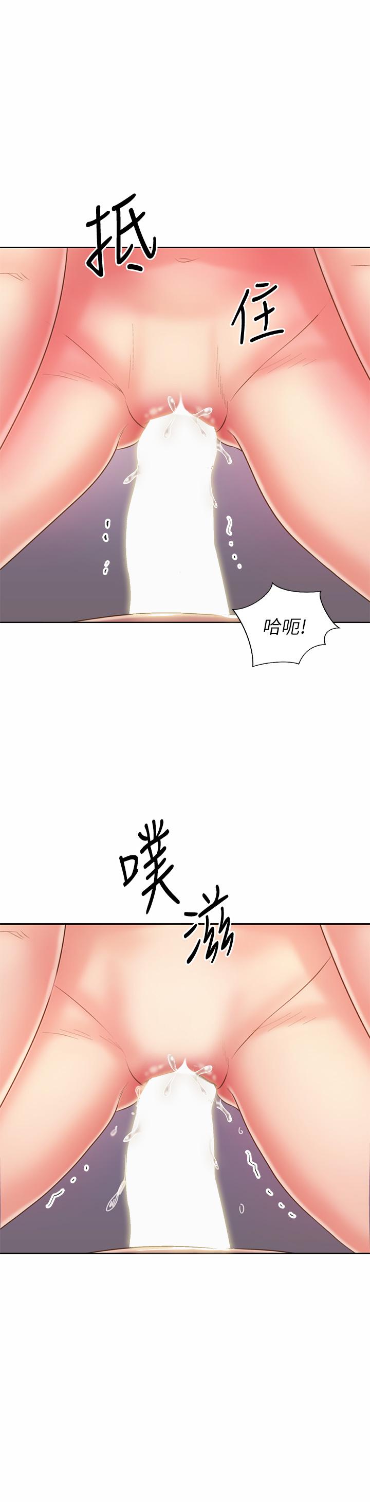 《姐姐爱做菜》漫画最新章节姐姐爱做菜-第43话-边叫我姐姐边干我免费下拉式在线观看章节第【50】张图片