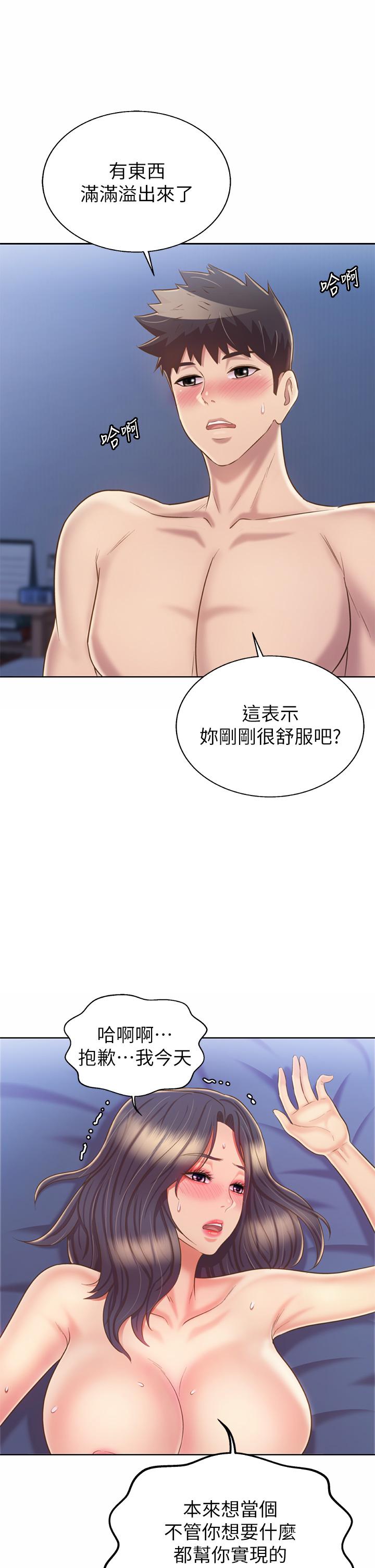 《姐姐爱做菜》漫画最新章节姐姐爱做菜-第44话-人妻完全解放的淫荡肉体免费下拉式在线观看章节第【51】张图片