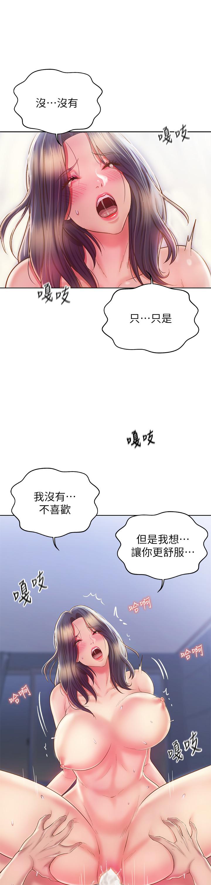 《姐姐爱做菜》漫画最新章节姐姐爱做菜-第44话-人妻完全解放的淫荡肉体免费下拉式在线观看章节第【28】张图片