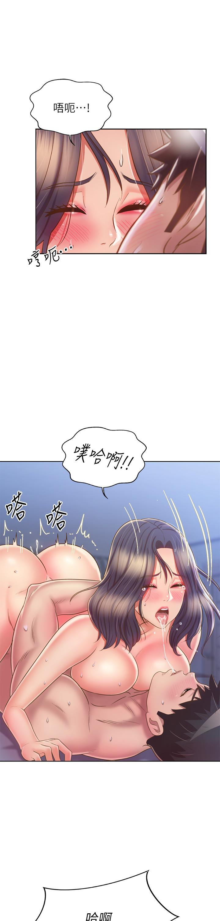 《姐姐爱做菜》漫画最新章节姐姐爱做菜-第44话-人妻完全解放的淫荡肉体免费下拉式在线观看章节第【46】张图片