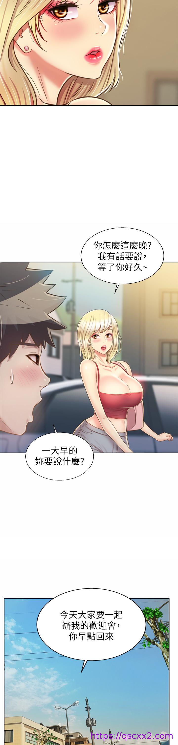 《姐姐爱做菜》漫画最新章节姐姐爱做菜-第45话-用你火热的精液填满我免费下拉式在线观看章节第【57】张图片