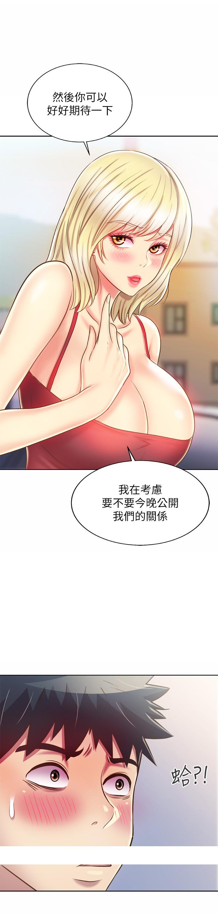 《姐姐爱做菜》漫画最新章节姐姐爱做菜-第45话-用你火热的精液填满我免费下拉式在线观看章节第【59】张图片