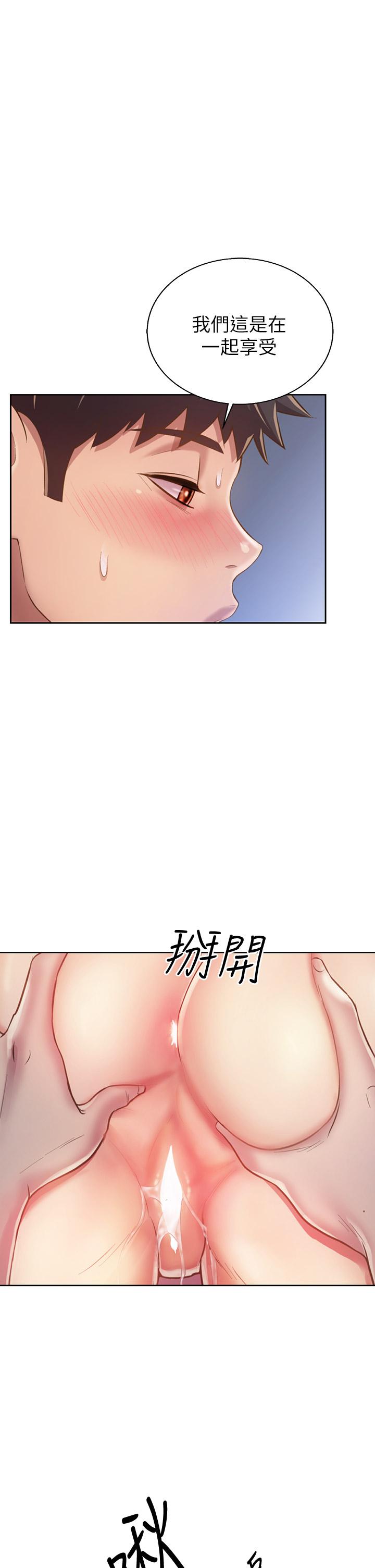 《姐姐爱做菜》漫画最新章节姐姐爱做菜-第45话-用你火热的精液填满我免费下拉式在线观看章节第【1】张图片