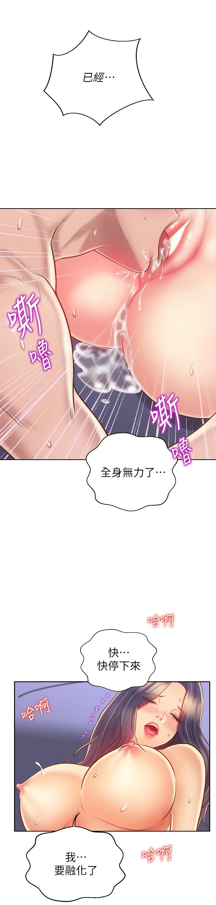 《姐姐爱做菜》漫画最新章节姐姐爱做菜-第45话-用你火热的精液填满我免费下拉式在线观看章节第【19】张图片