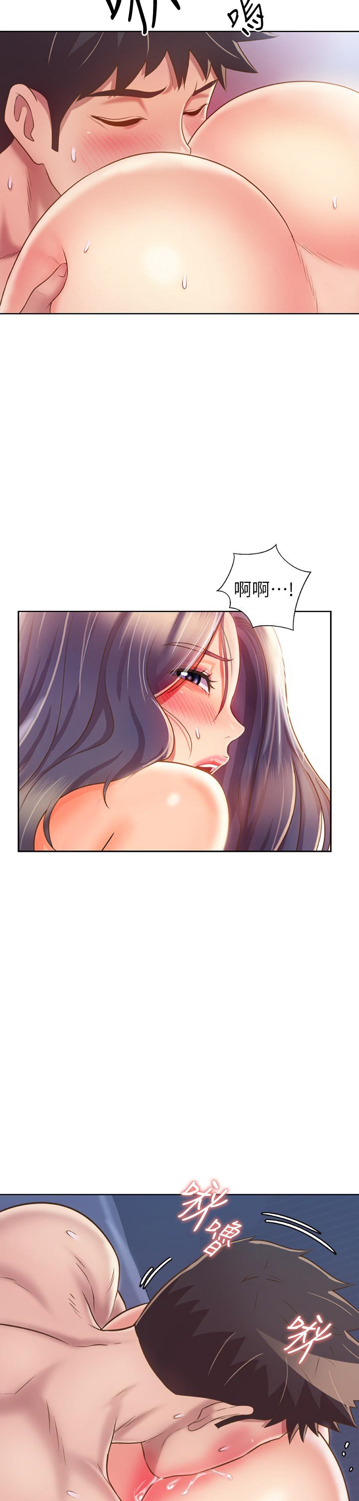 《姐姐爱做菜》漫画最新章节姐姐爱做菜-第45话-用你火热的精液填满我免费下拉式在线观看章节第【2】张图片