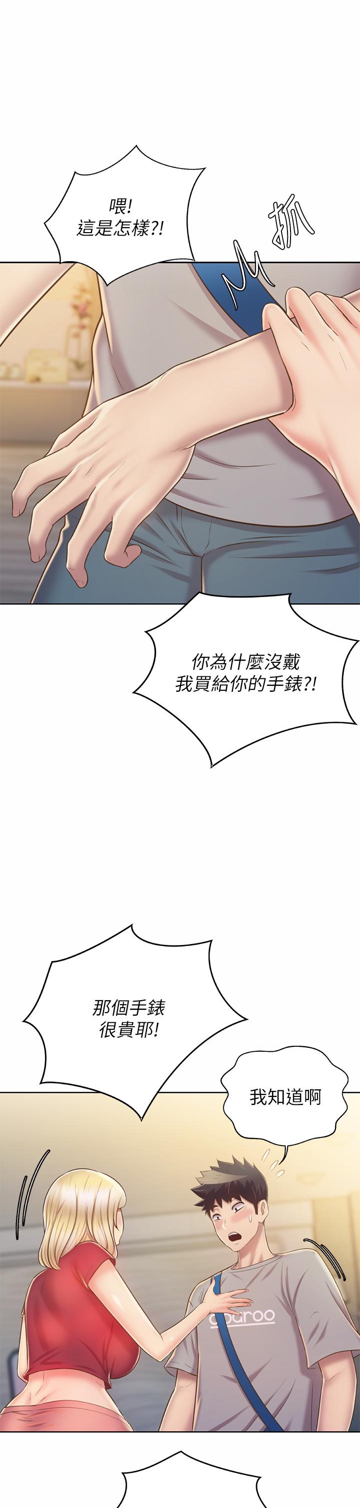 《姐姐爱做菜》漫画最新章节姐姐爱做菜-第46话-引人犯罪的性感美屁免费下拉式在线观看章节第【30】张图片