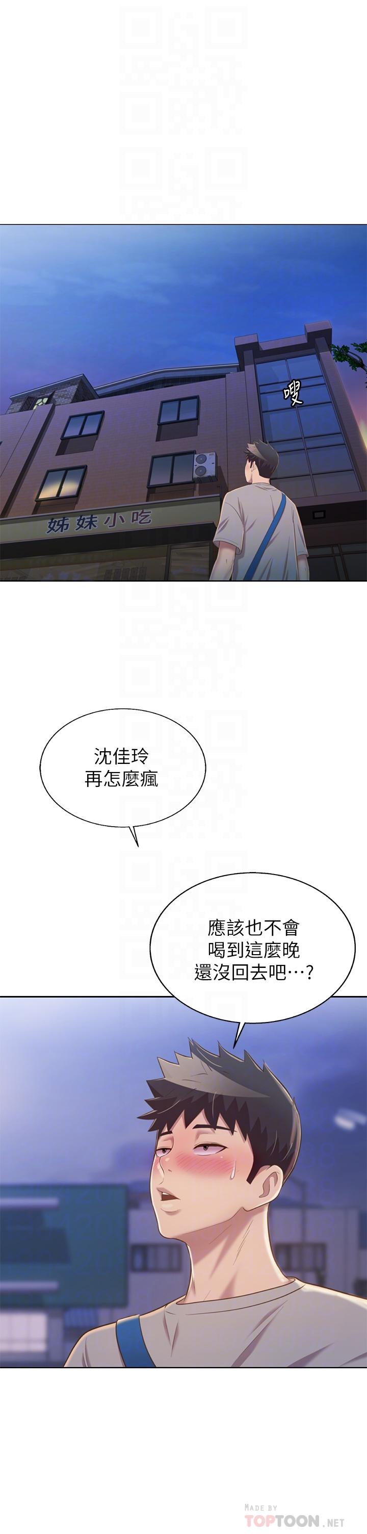 《姐姐爱做菜》漫画最新章节姐姐爱做菜-第46话-引人犯罪的性感美屁免费下拉式在线观看章节第【18】张图片