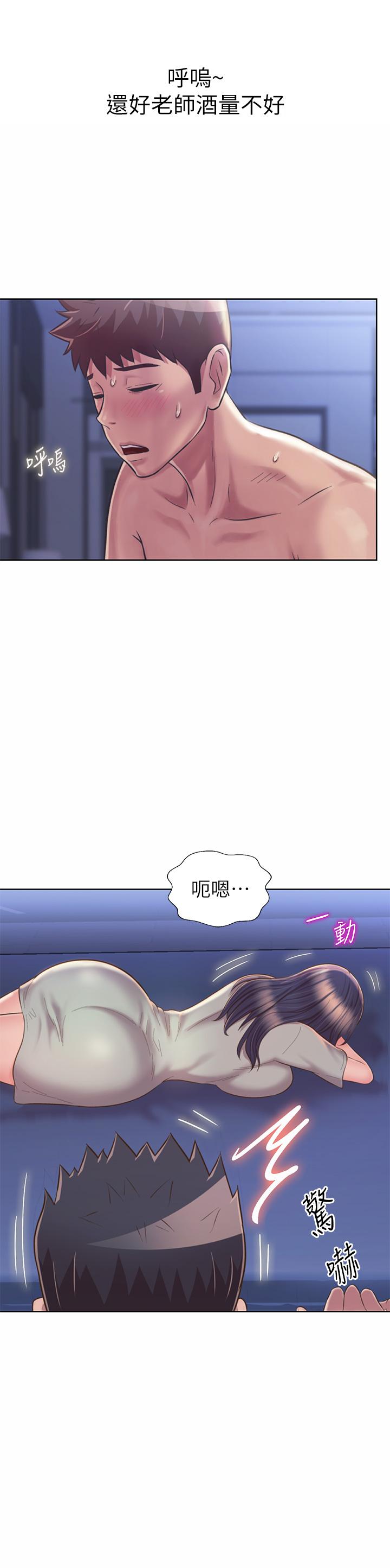 《姐姐爱做菜》漫画最新章节姐姐爱做菜-第49话-身体渐渐习惯你的棒棒免费下拉式在线观看章节第【23】张图片