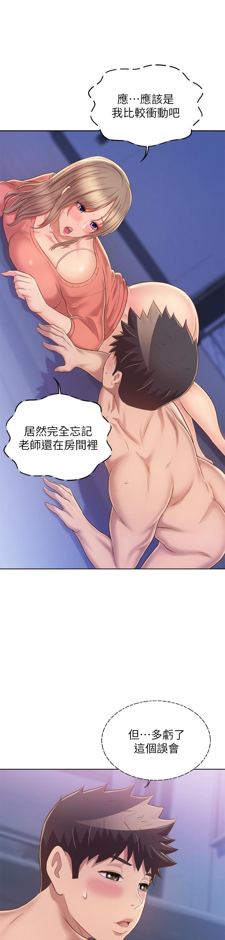 《姐姐爱做菜》漫画最新章节姐姐爱做菜-第49话-身体渐渐习惯你的棒棒免费下拉式在线观看章节第【30】张图片