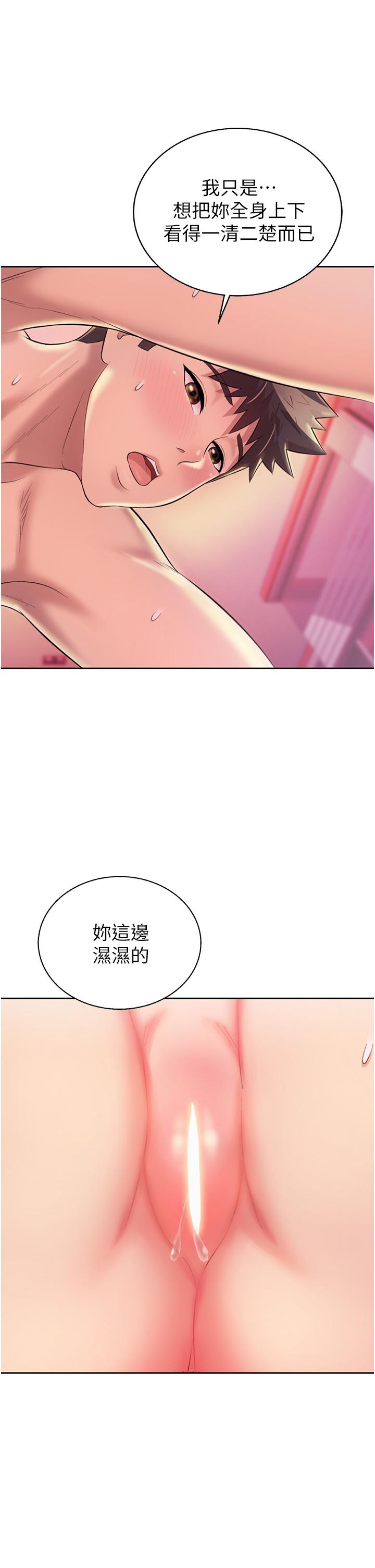 《姐姐爱做菜》漫画最新章节姐姐爱做菜-第54话-再次体会第一次的感觉免费下拉式在线观看章节第【44】张图片