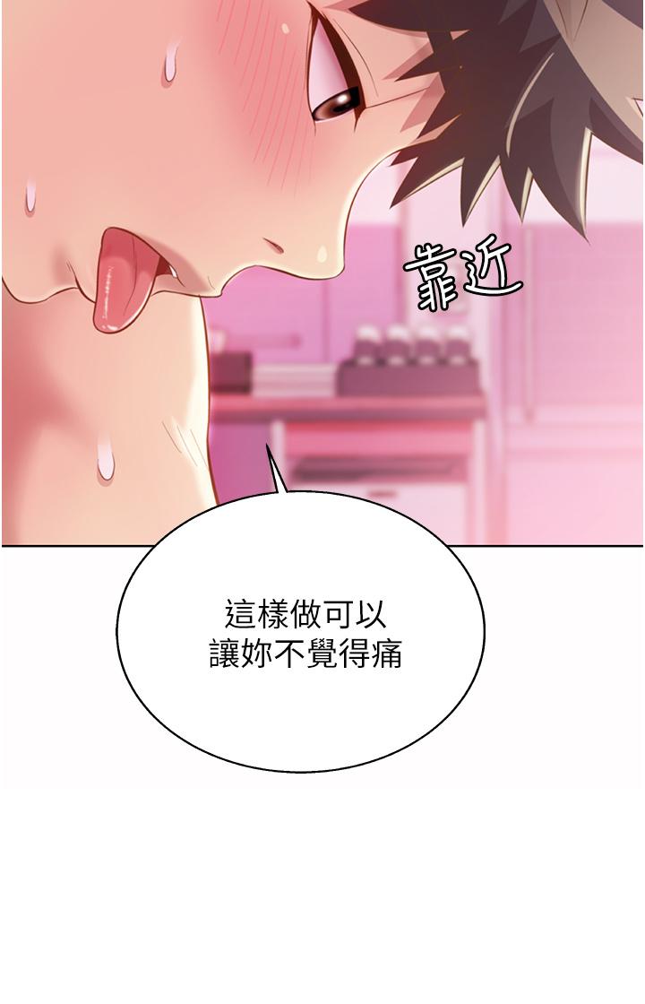 《姐姐爱做菜》漫画最新章节姐姐爱做菜-第54话-再次体会第一次的感觉免费下拉式在线观看章节第【47】张图片