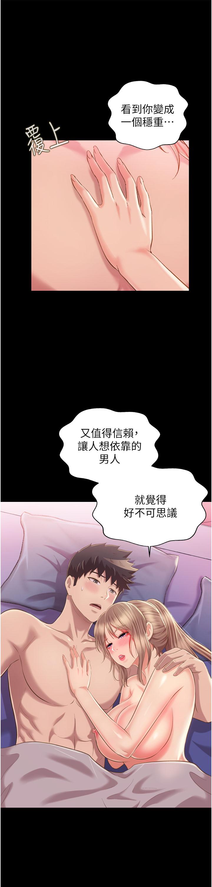 《姐姐爱做菜》漫画最新章节姐姐爱做菜-第56话-我们来玩3P吧免费下拉式在线观看章节第【17】张图片