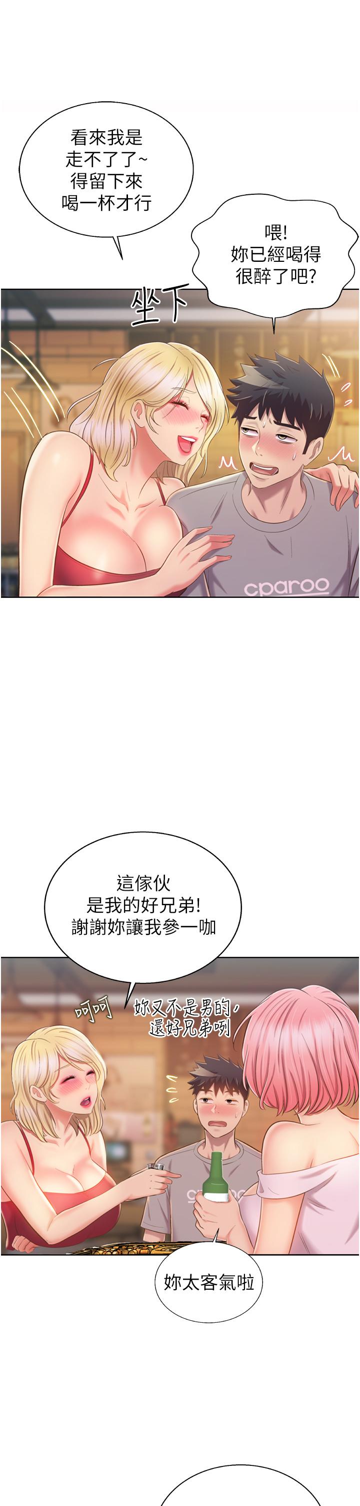 《姐姐爱做菜》漫画最新章节姐姐爱做菜-第56话-我们来玩3P吧免费下拉式在线观看章节第【53】张图片