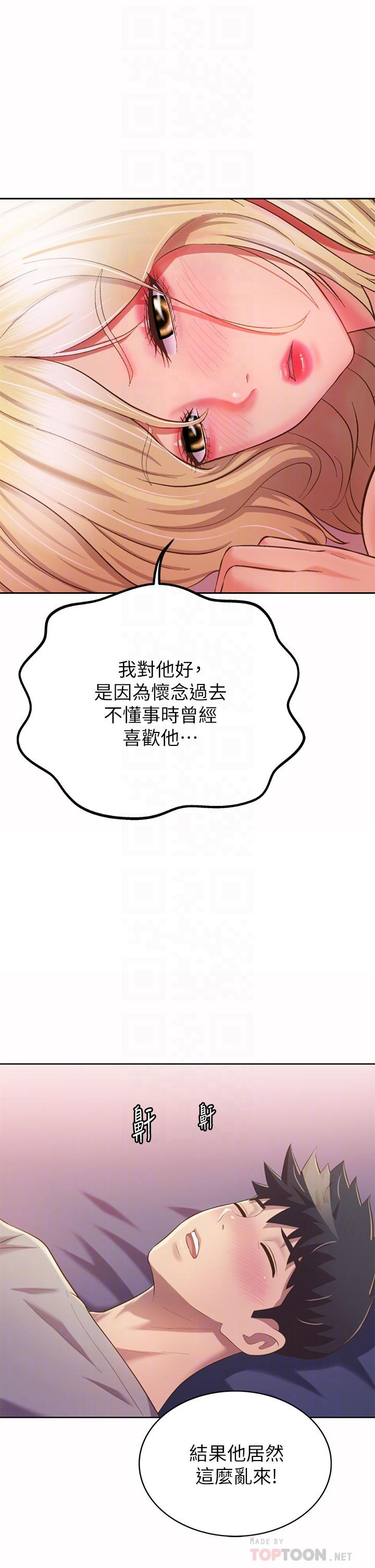 《姐姐爱做菜》漫画最新章节姐姐爱做菜-第57话-难以抗拒的肉体免费下拉式在线观看章节第【15】张图片