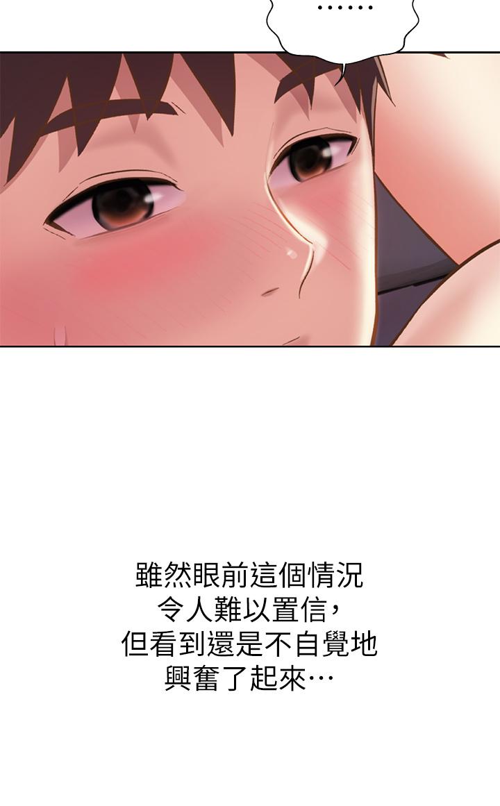 《姐姐爱做菜》漫画最新章节姐姐爱做菜-第57话-难以抗拒的肉体免费下拉式在线观看章节第【52】张图片