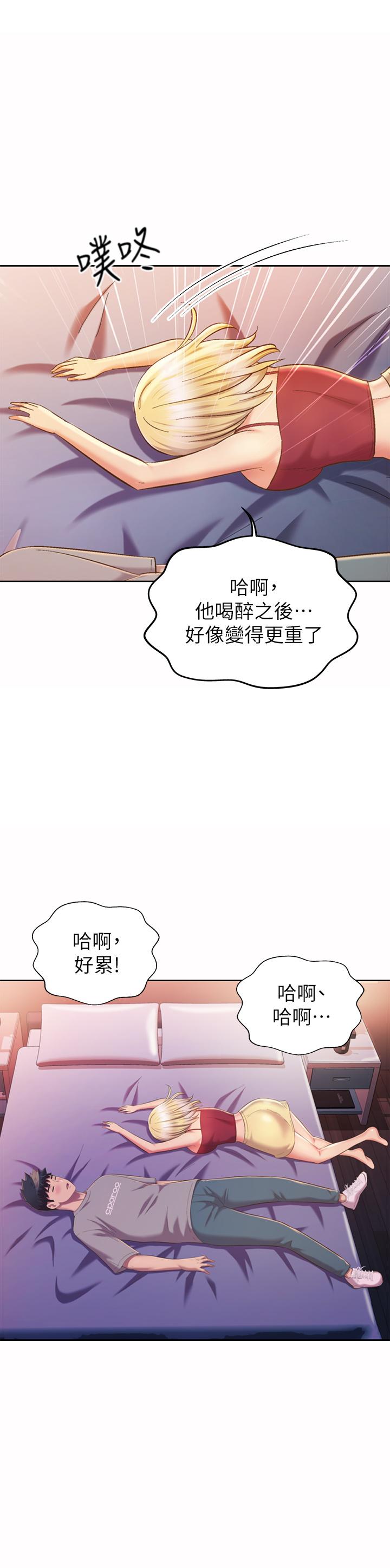 《姐姐爱做菜》漫画最新章节姐姐爱做菜-第57话-难以抗拒的肉体免费下拉式在线观看章节第【12】张图片