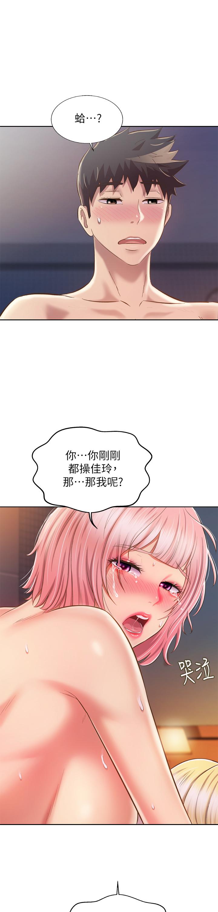 《姐姐爱做菜》漫画最新章节姐姐爱做菜-第59话-苦苦求干的母狗们免费下拉式在线观看章节第【44】张图片