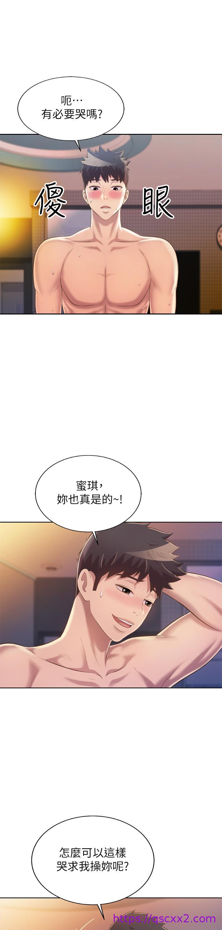 《姐姐爱做菜》漫画最新章节姐姐爱做菜-第59话-苦苦求干的母狗们免费下拉式在线观看章节第【46】张图片