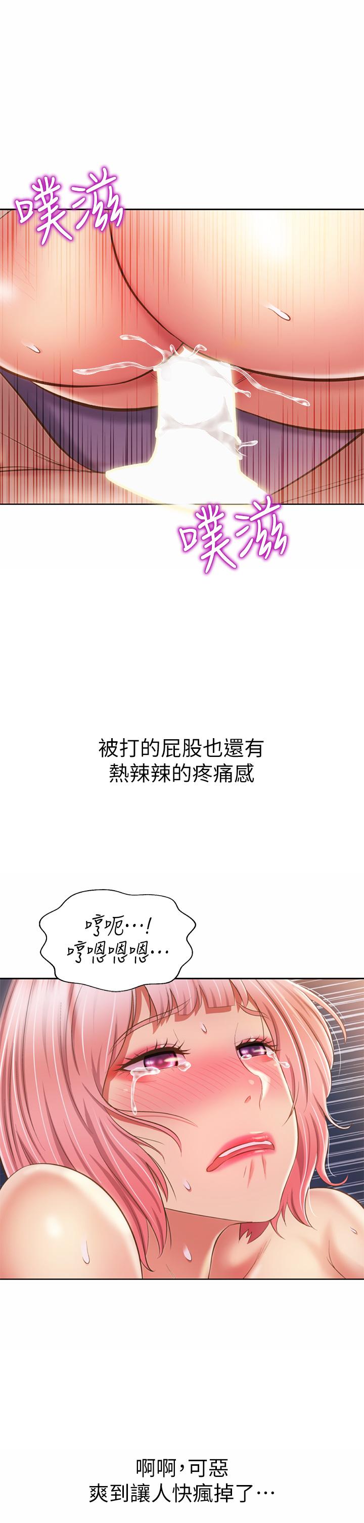 《姐姐爱做菜》漫画最新章节姐姐爱做菜-第59话-苦苦求干的母狗们免费下拉式在线观看章节第【40】张图片